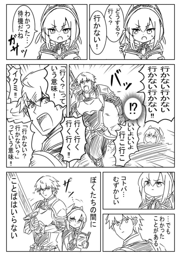 Read Ebimaru Misadventures (webcomic) online free