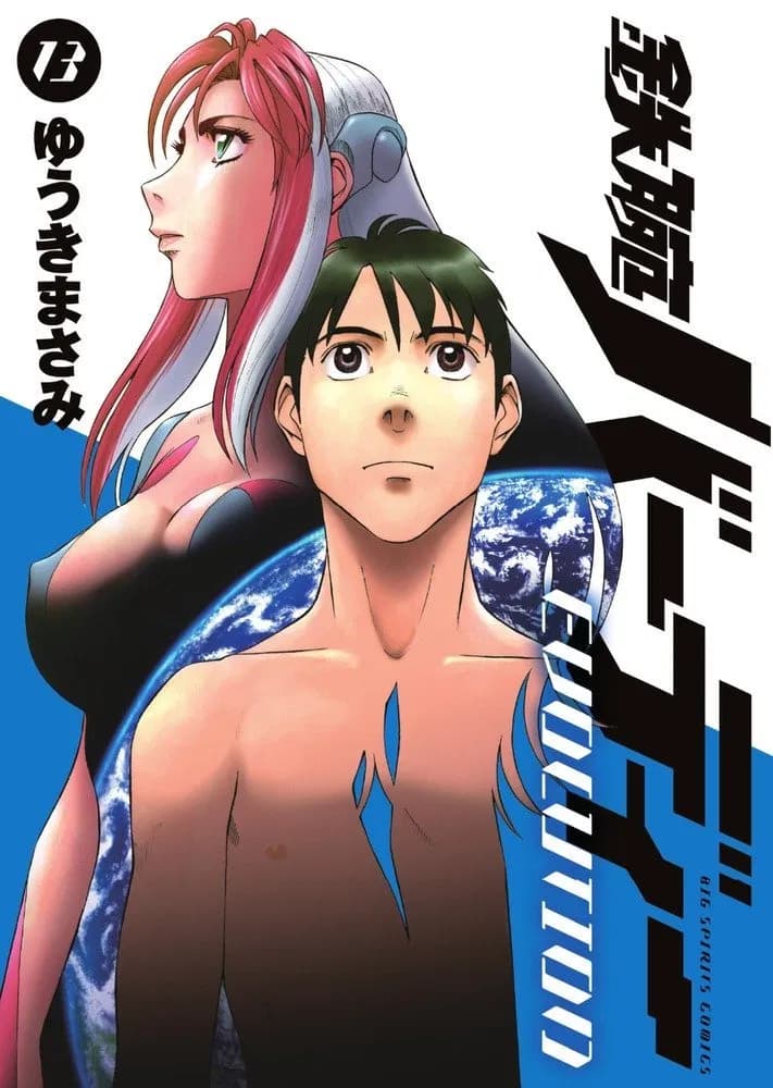 Read Tetsuwan Birdy Evolution online free