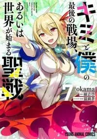 Our Last Crusade or the Rise of a New World Manga Cover