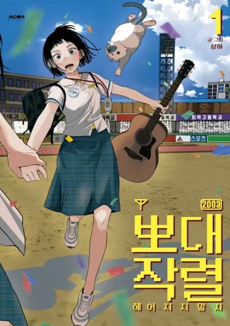 Read Radiant Rewind online free