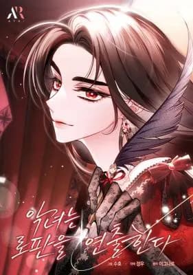 Read Angnyeoneun Rofan-eul Yeonchulhanda online free