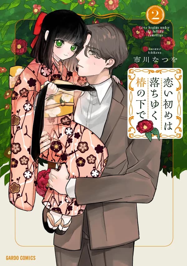 Love Begins under the Falling Camellias Manga Cover