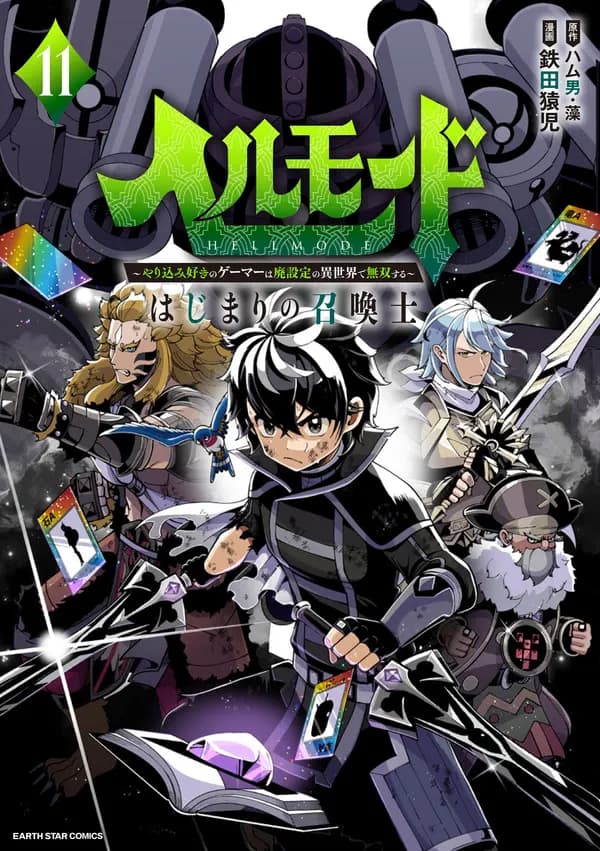Hell Mode: The Hardcore Gamer Dominates Another World with Garbage Balancing - Summoner of the Beginning Manga Cover