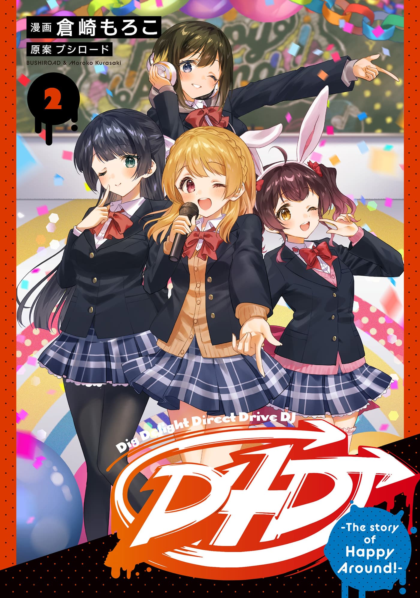 D4DJ: The Story of Happy Around! Manga Cover