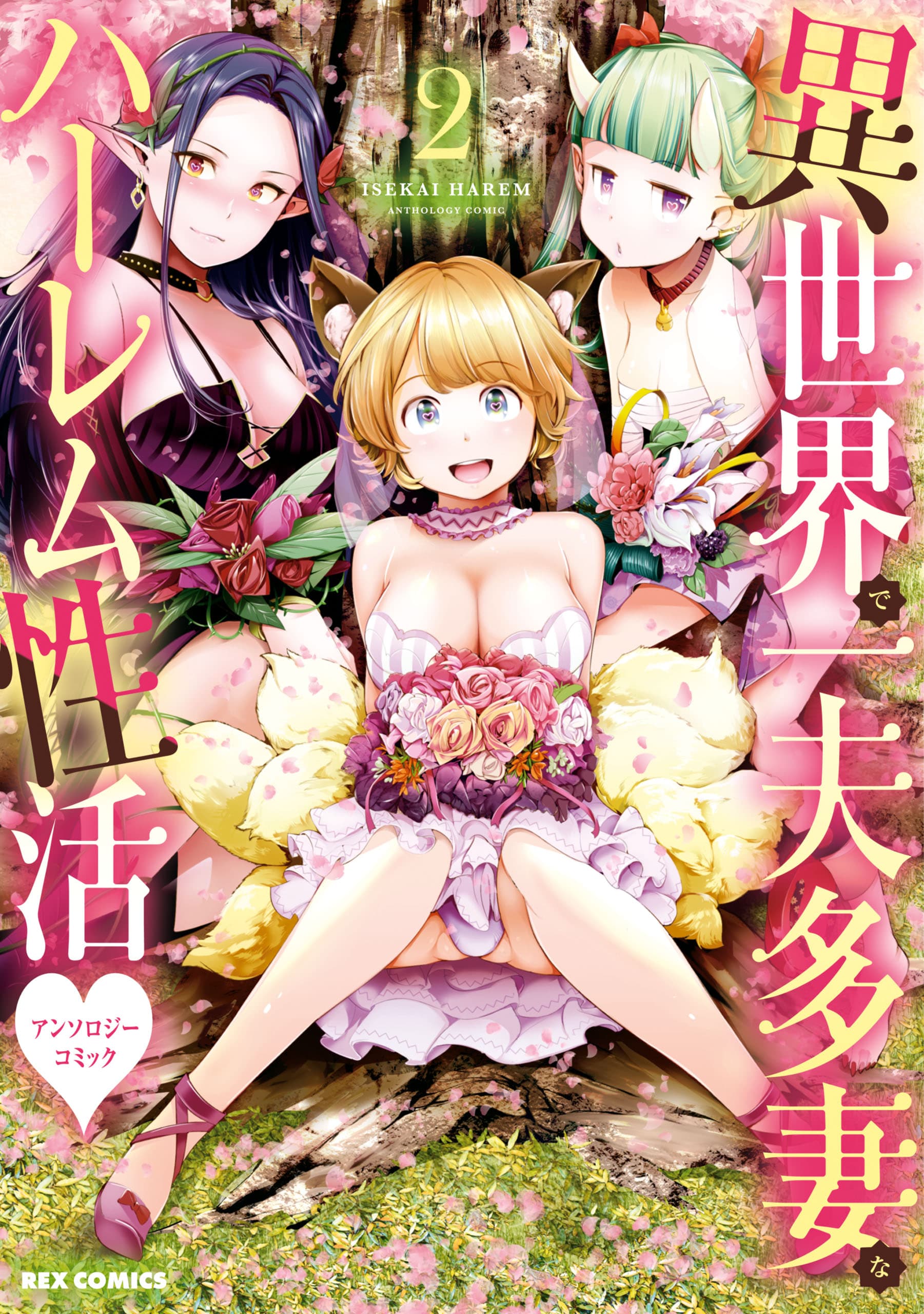 Read Isekai de Ipputasai na Harem Seikatsu Anthology Comic online free
