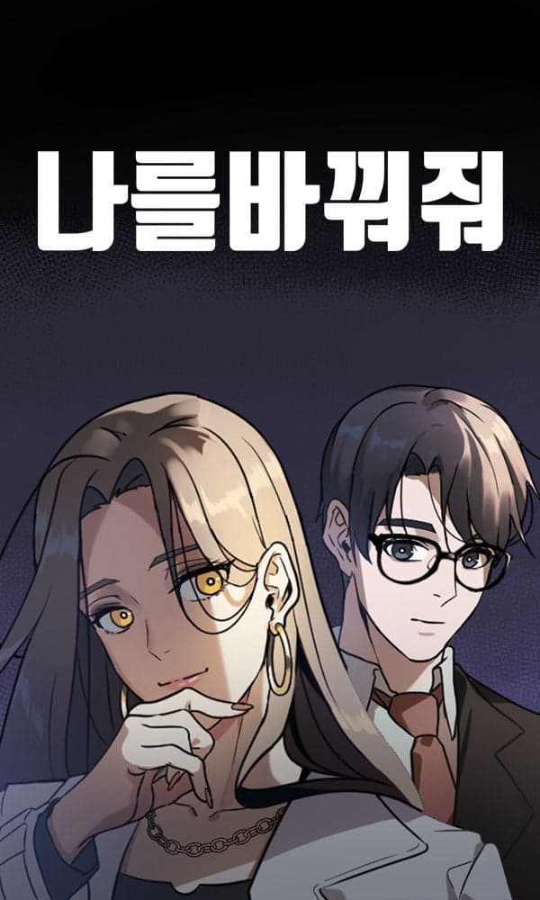 Change Me Manhwa Cover