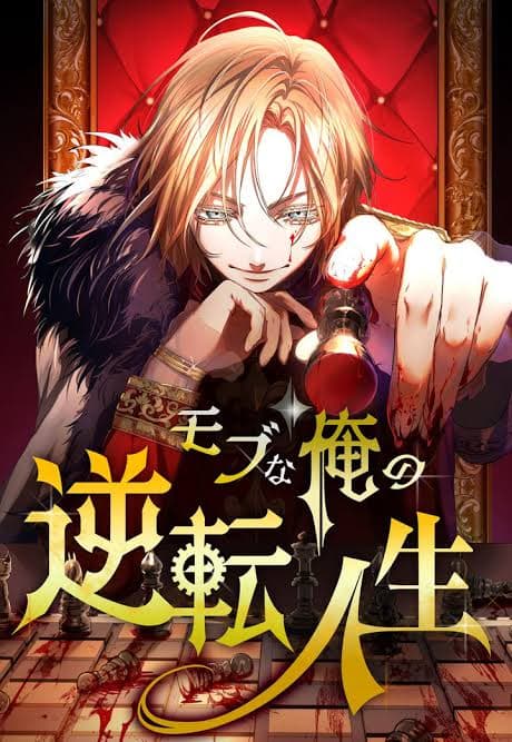 Read Game Master online free