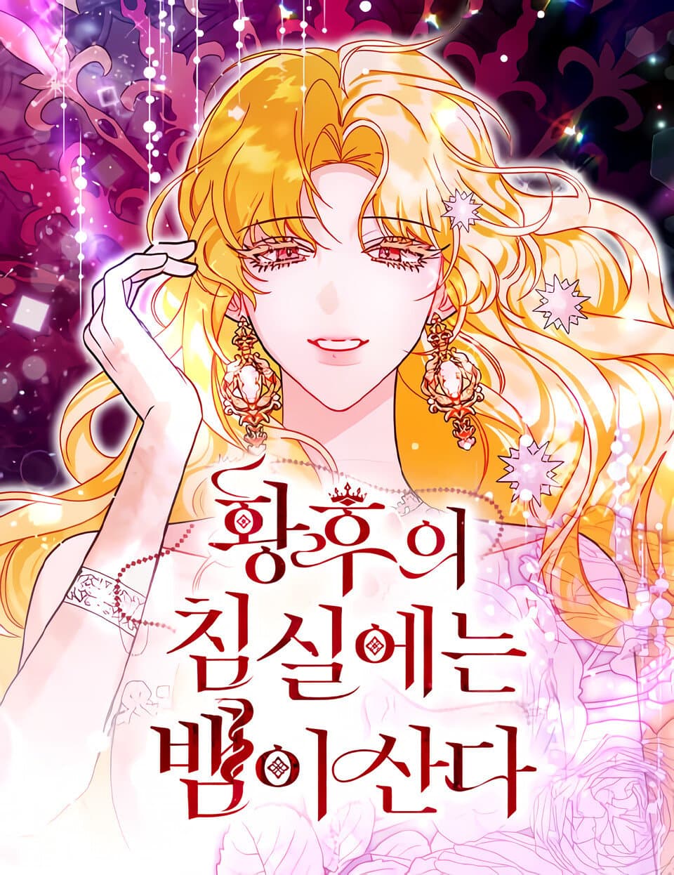 Read The Serpent in the Empress’s Chamber online free