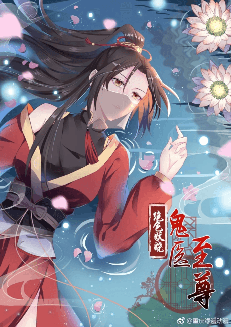 Read Mesmerizing Ghost Doctor online free