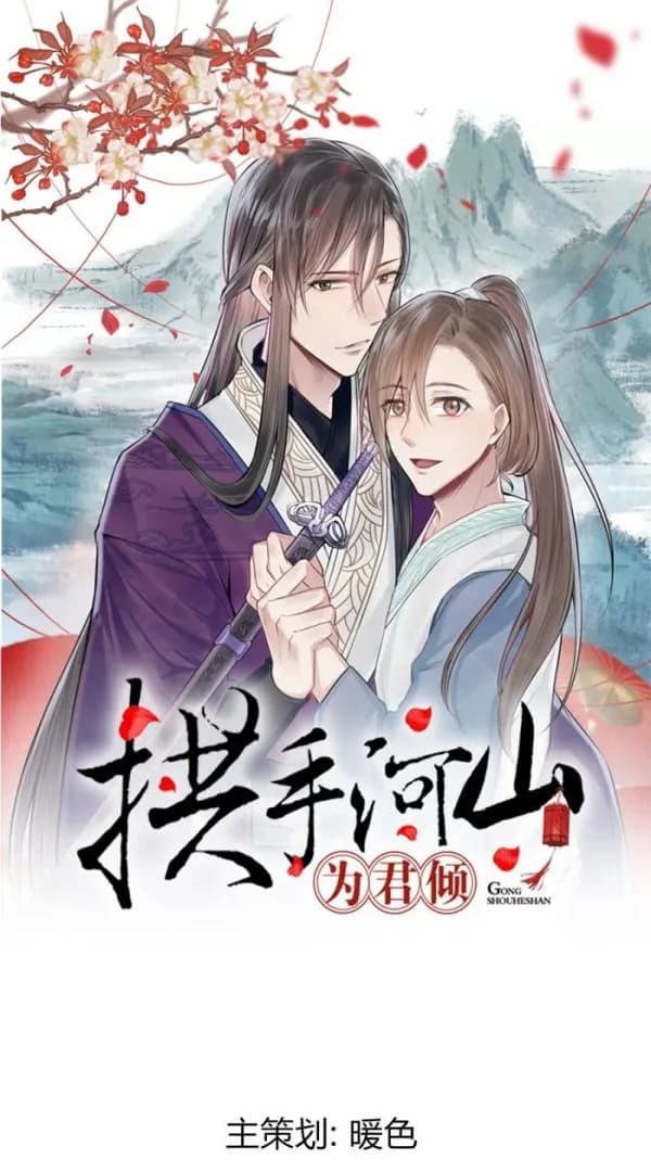 The World for your Smile Manhua Cover