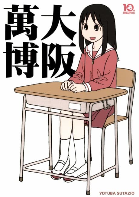 Osaka Banpaku