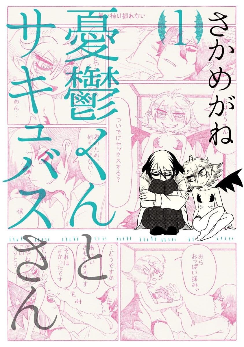 Read Yuuutsu-kun to Succubus-san online free