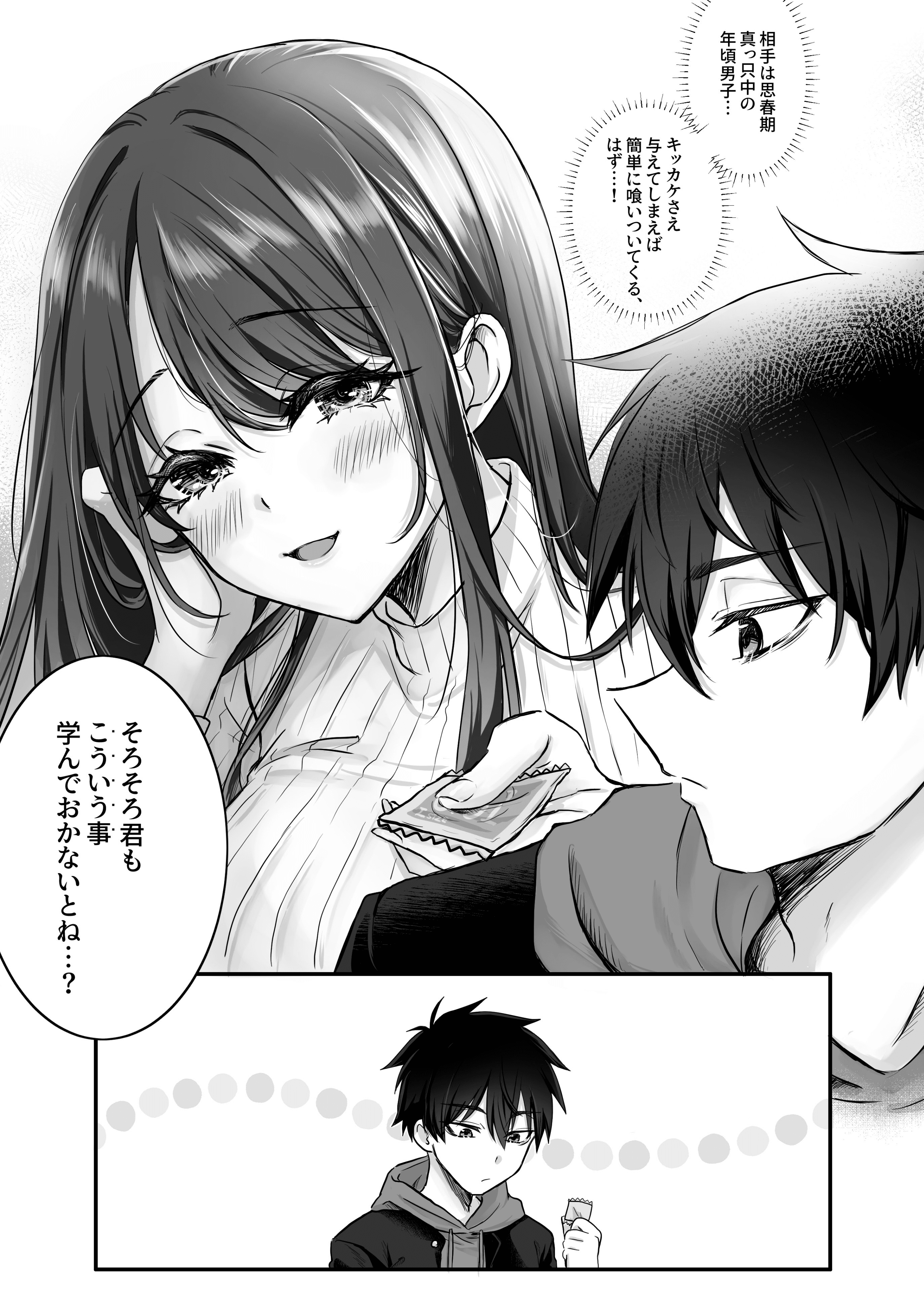 Boku-kun Manga Cover
