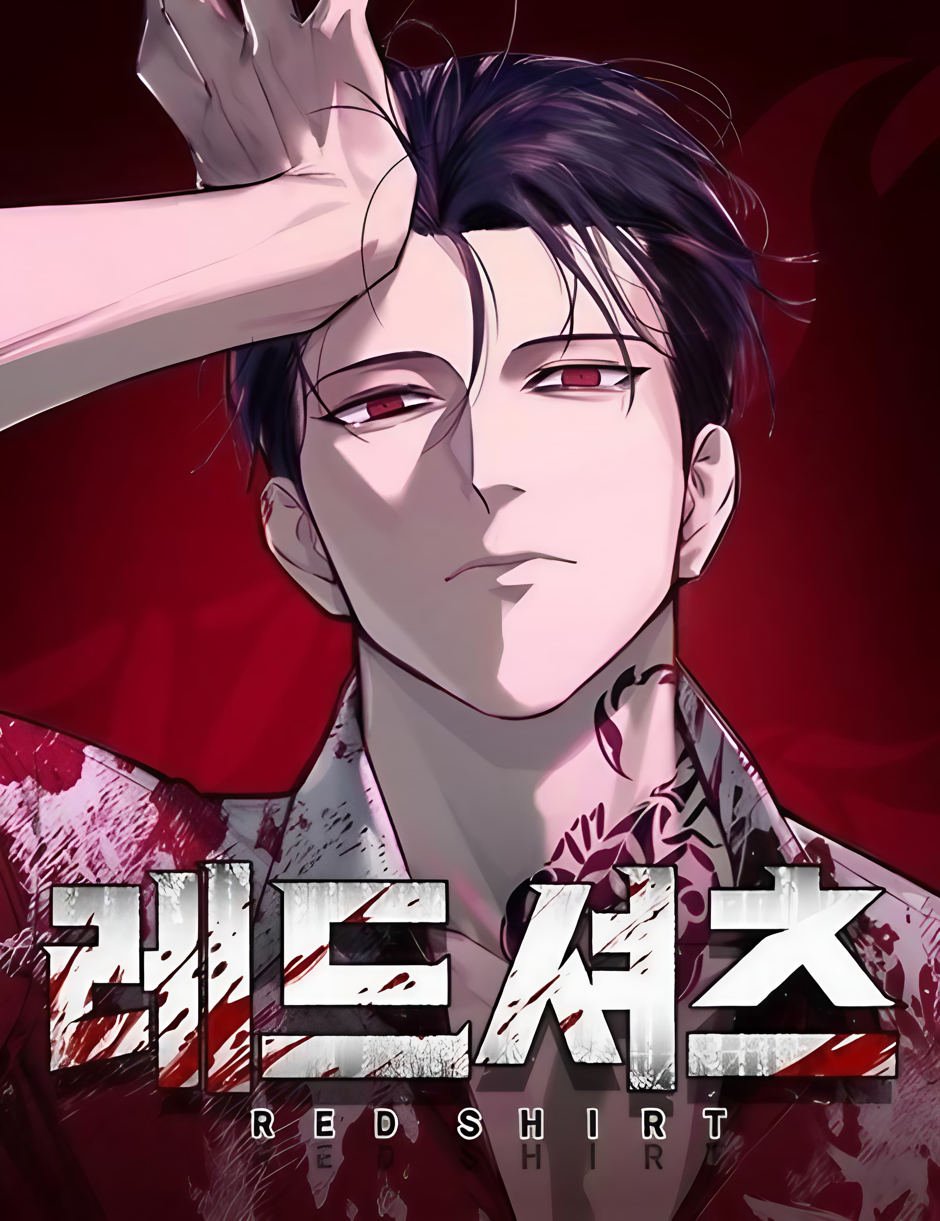 The Red Shirt Manhwa Cover