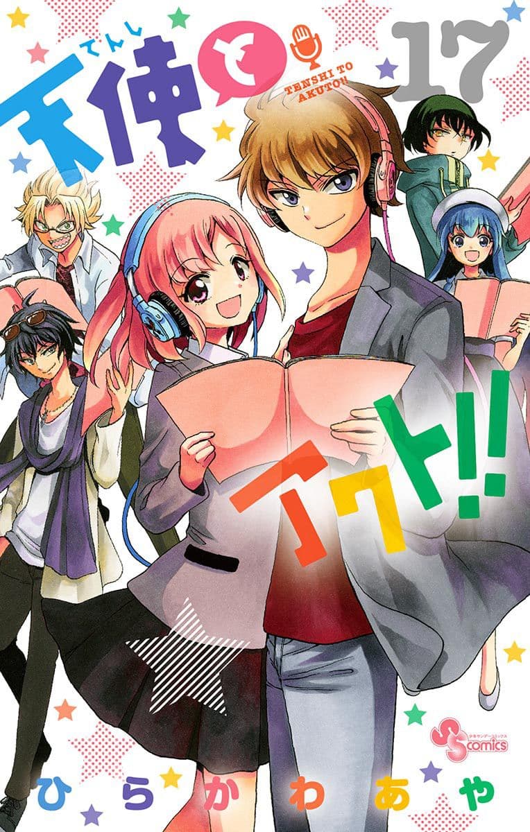 Read Tenshi to Akuto!! online free