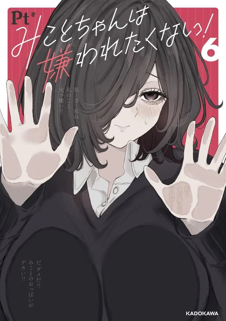 Read Mikoto-chan wa Kirawaretakunai! online free