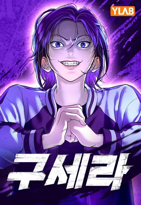 Gu Sera Manhwa Cover