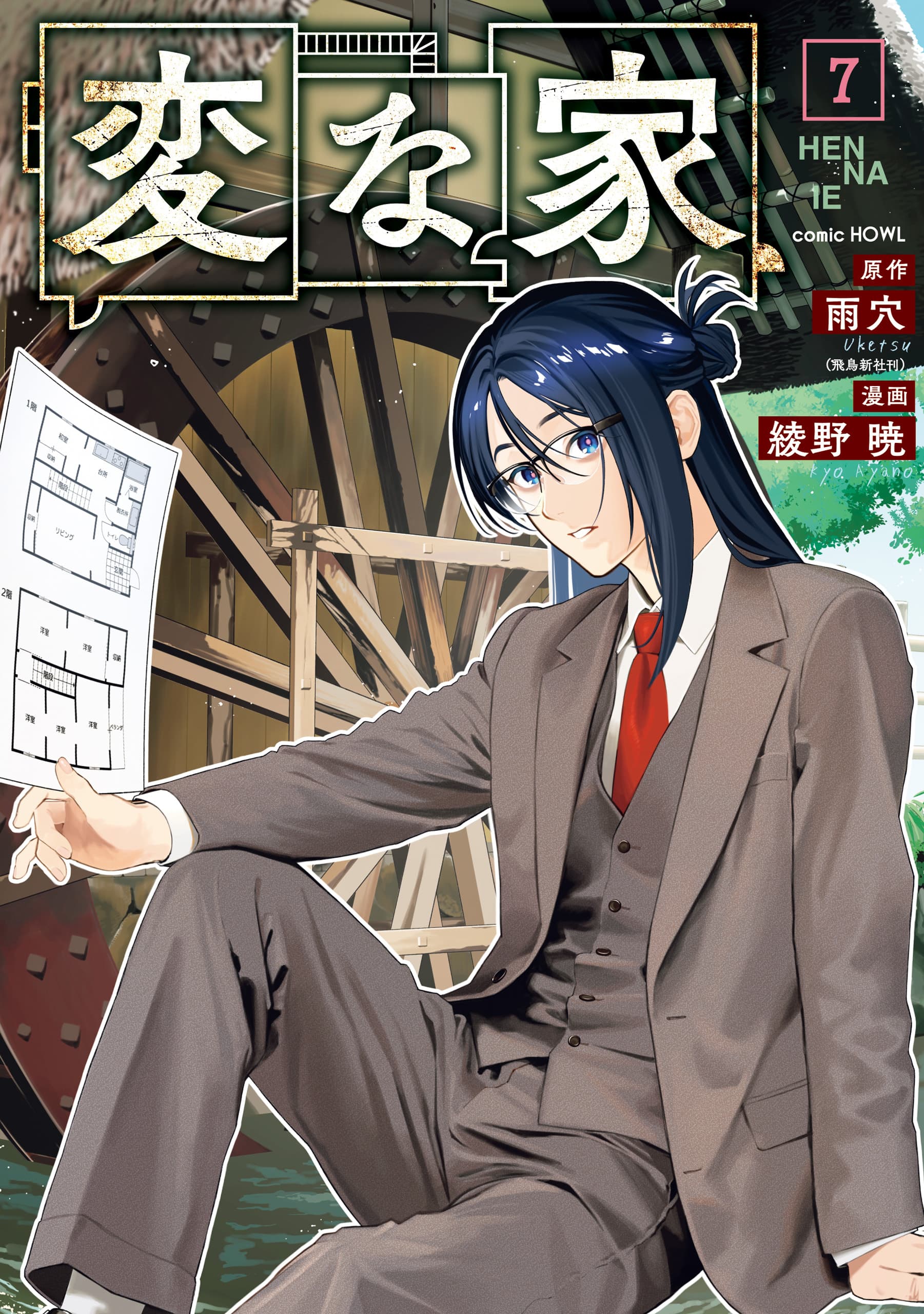 Read The Strange House online free