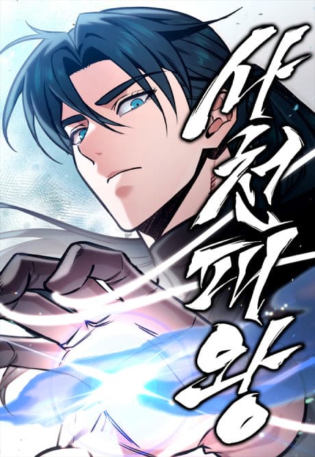 Read The Iron Overlord of Sichuan online free
