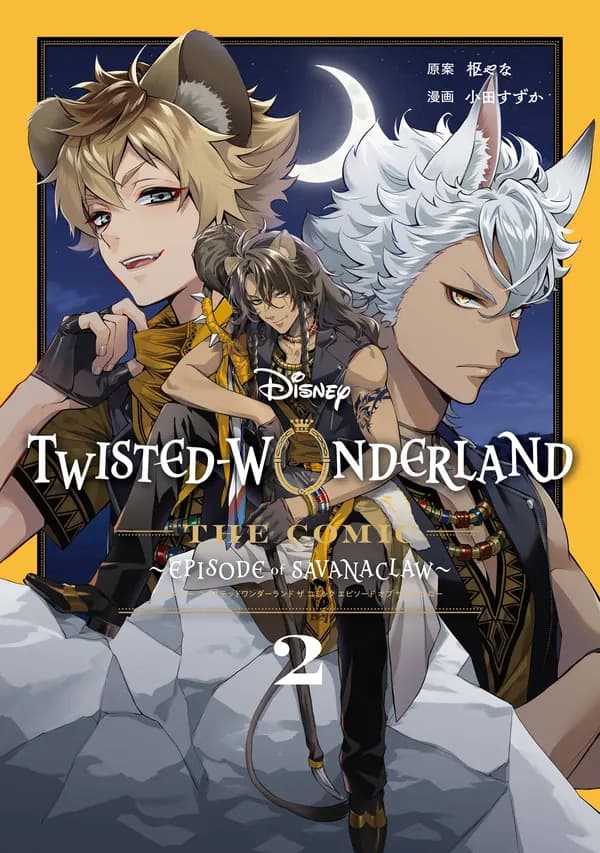 Disney Twisted-Wonderland: The Manga - Book of Savanaclaw Manga Cover