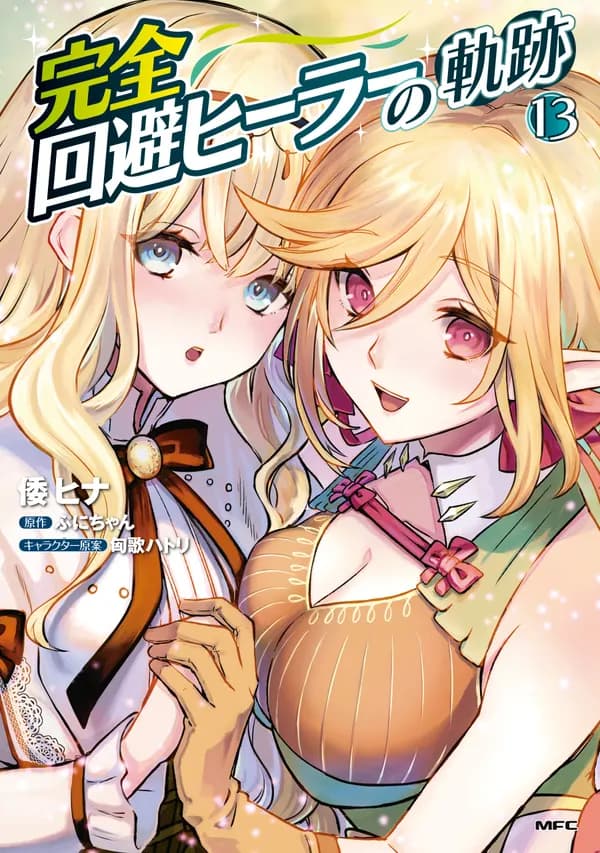 Read Kanzen Kaihi Healer no Kiseki online free