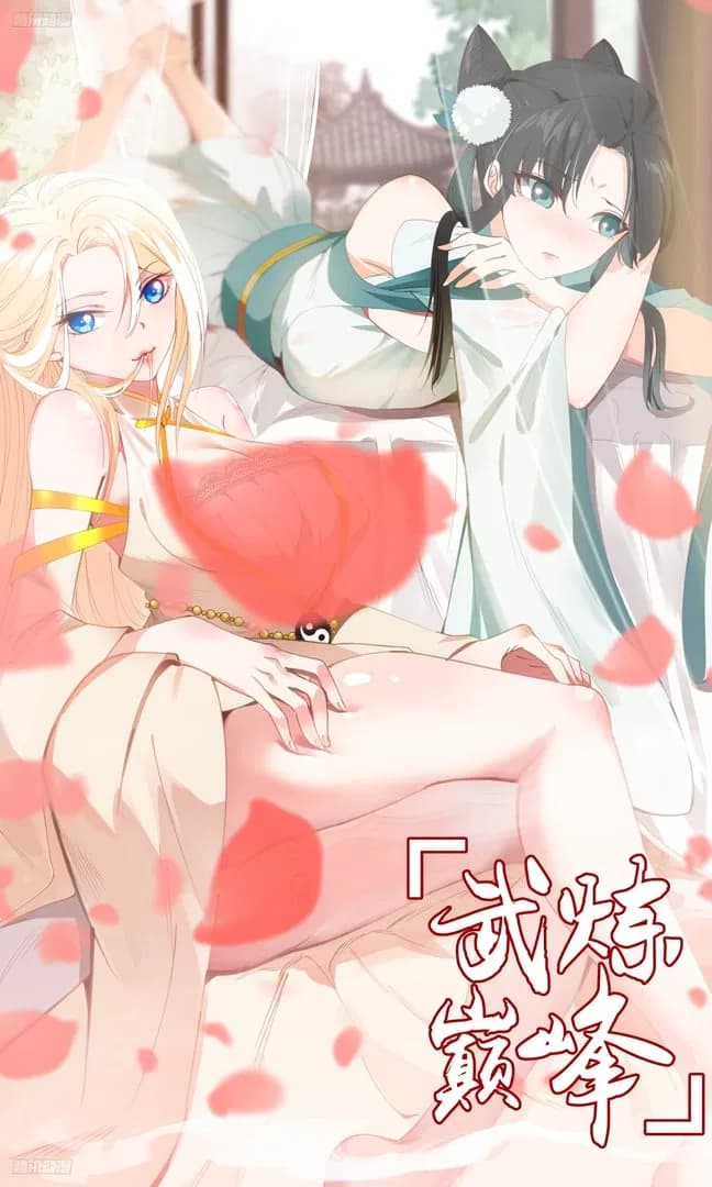 Martial Peak Manhua Cover