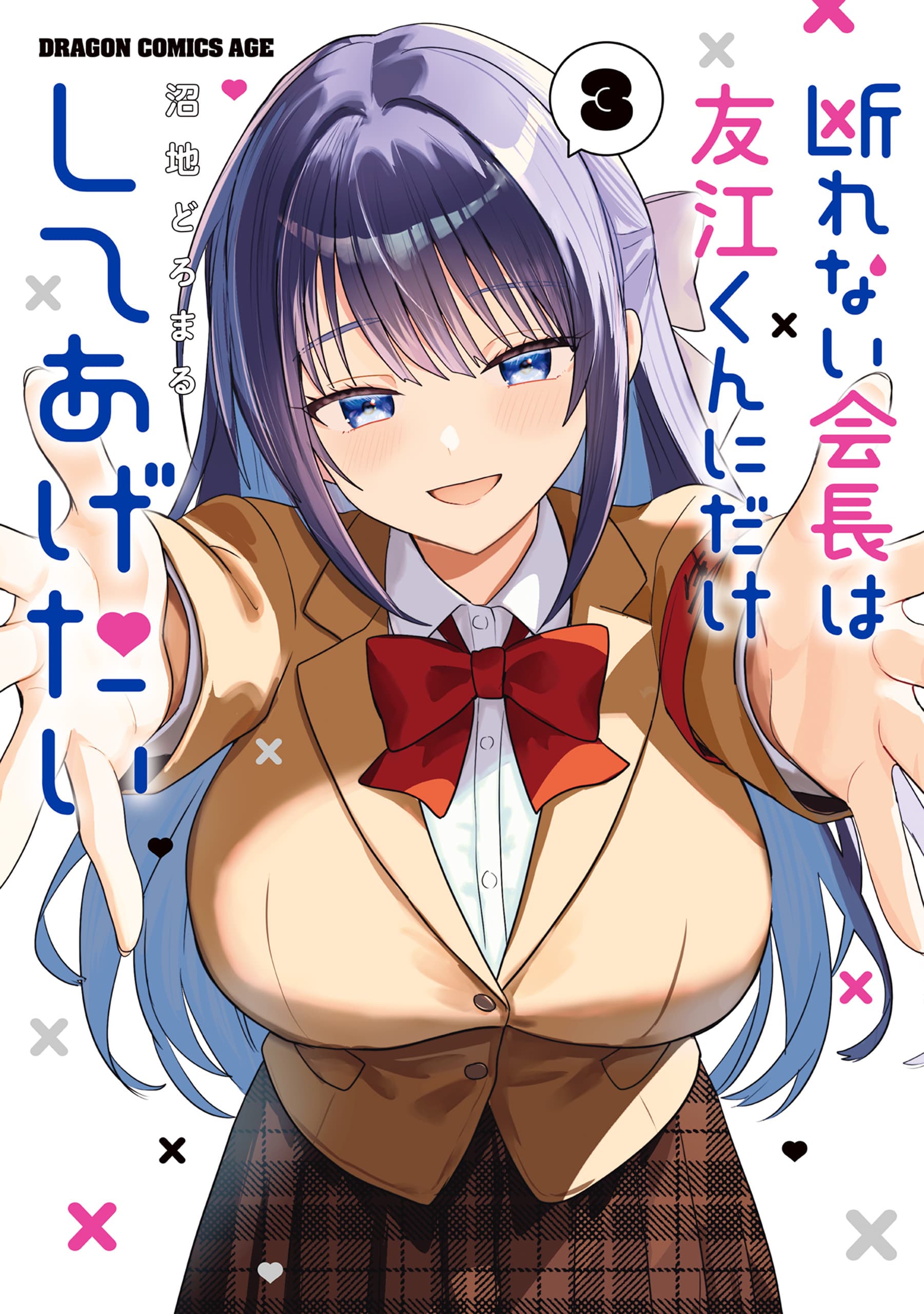Read Kotowarenai Kaichou wa Tomoe-kun ni dake Shiteagetai online free