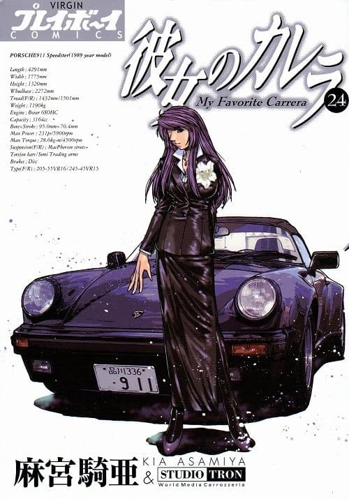 Read My Favorite Carrera online free