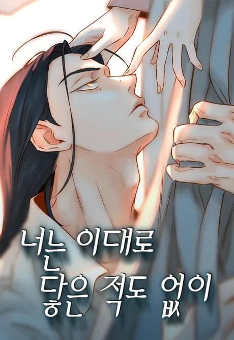 Neoneun Idaero Daeun Jeokdo Eopsi Manhwa Cover