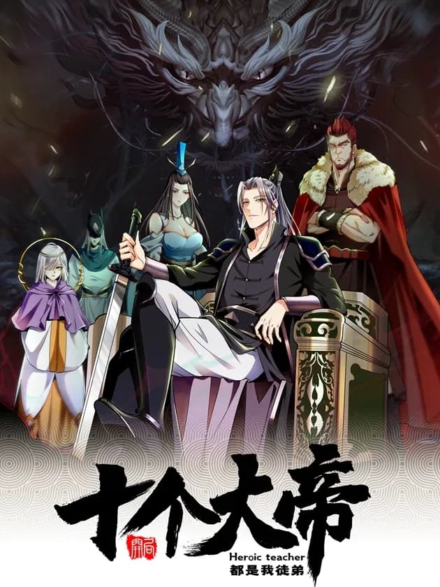 Heroic Teacher Manhua Cover