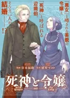 Read Shinigami to Reijou online free