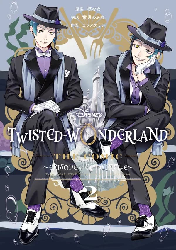 Disney Twisted-Wonderland: The Manga - Book of Octavinelle Manga Cover