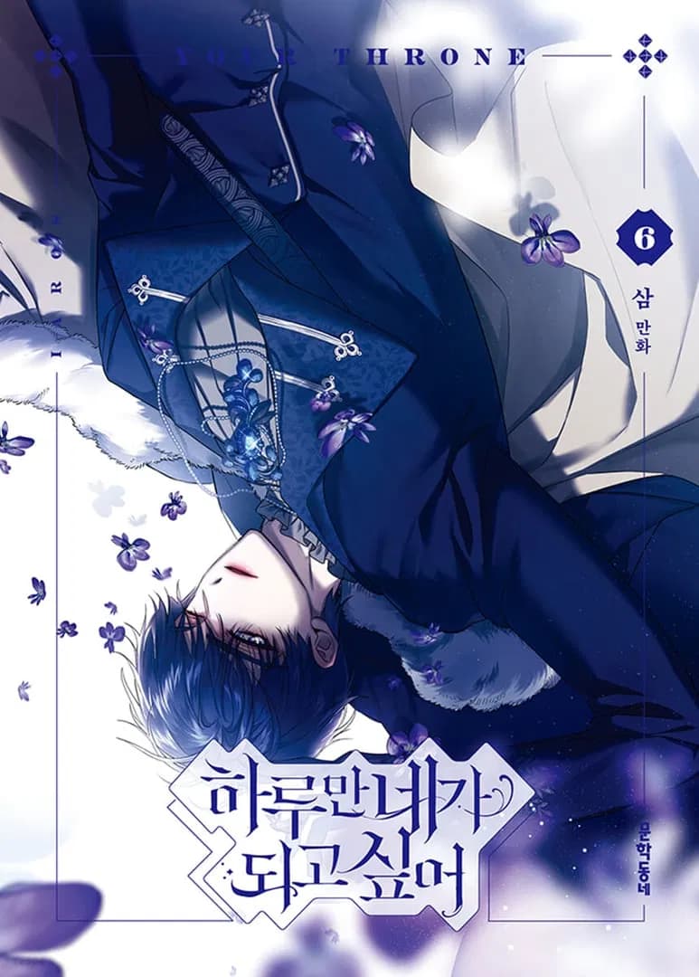 Your Throne Manhwa Cover