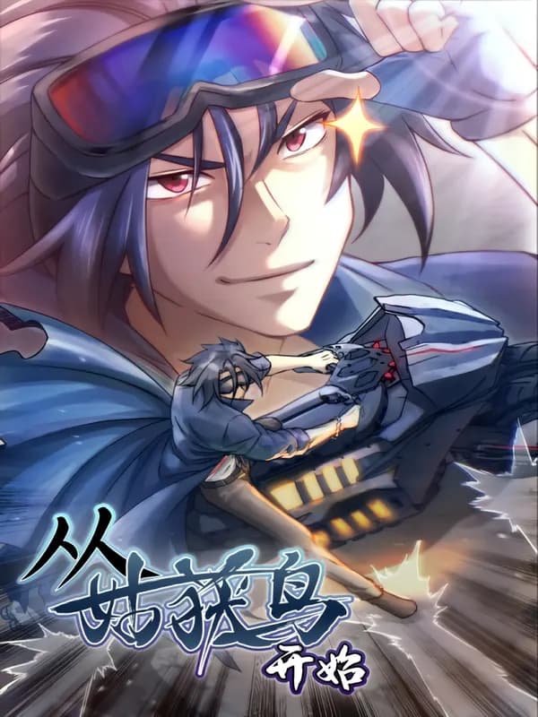 All starts with Ubume Manhua Cover