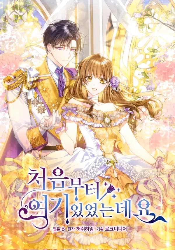 Here From the Start Manhwa Cover