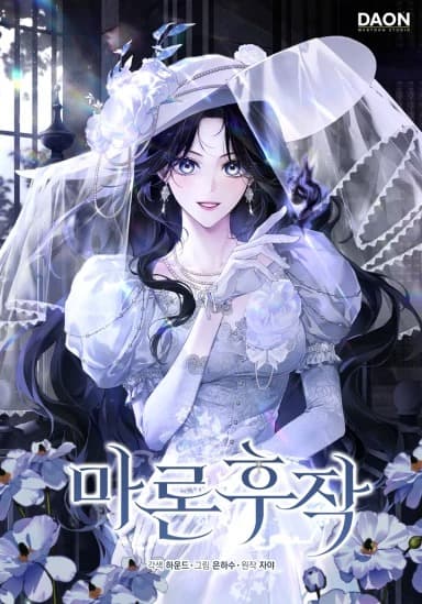 Read Marchioness Maron online free