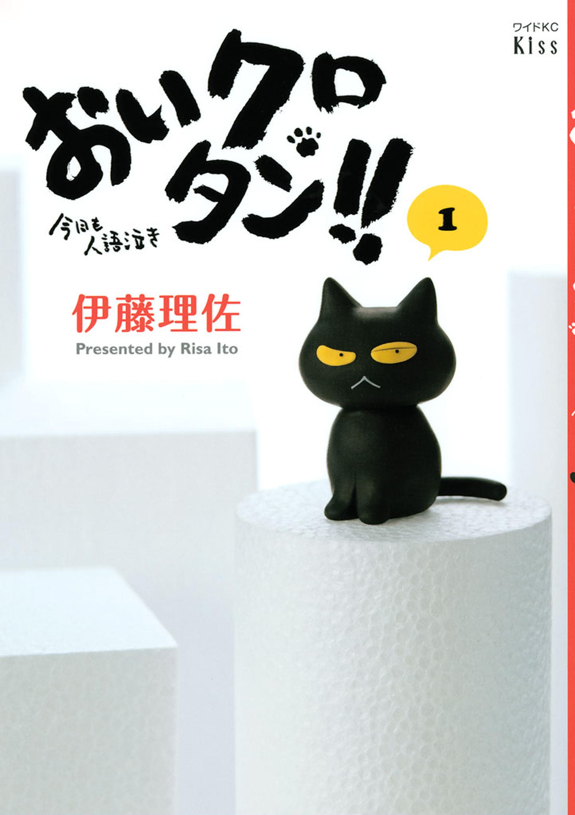 Read Oi Kurotan! online free