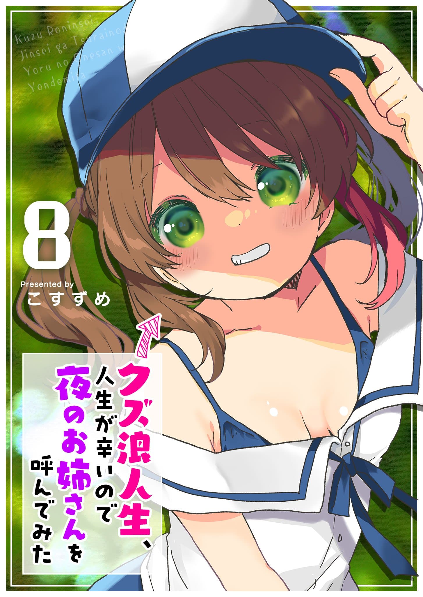 Kuzu Rounin-sei, Jinsei ga Tsurai node Yoru no Onee-san wo Yonde Mita Manga Cover