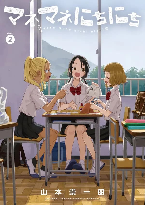 Read Manemane Nichinichi online free