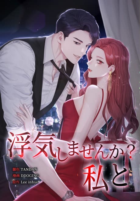 Read Have an Affair With Me online free