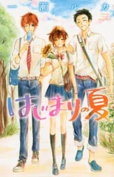 Hajimari no Natsu Manga Cover