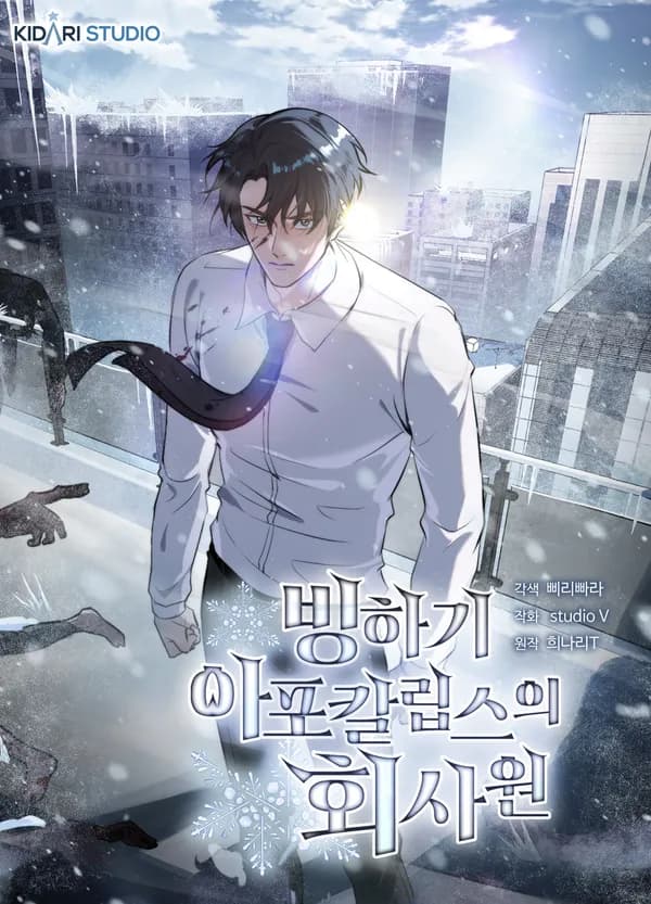 Office Worker in the Ice Age Apocalypse