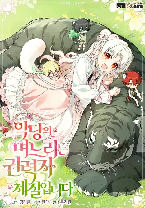 The Villain's Daughter-In-Law Rules by Nature Manhwa Cover