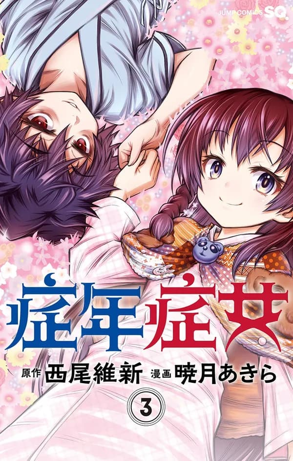 Read Shounen Shoujo online free