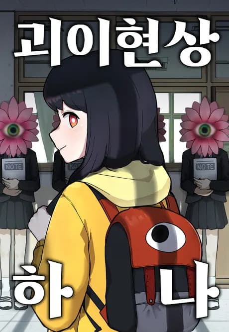 A Strange Phenomenon Manhwa Cover