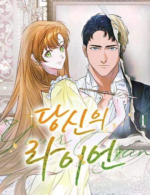 Your Ryan Manhwa Cover
