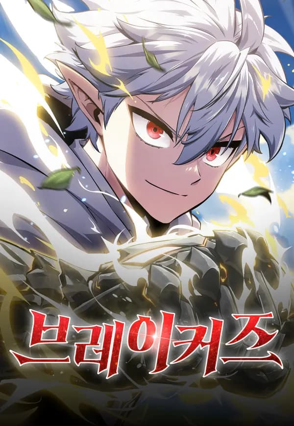 Read Breakers online free