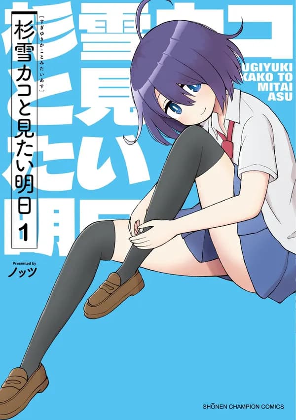 Read The Tomorrow I Want to See with Kako: A Time-Loop Romantic Comedy online free