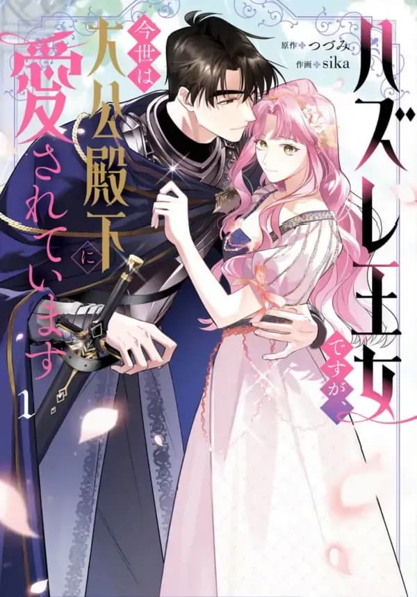 Vengeance of the Fallen Crown Manga Cover