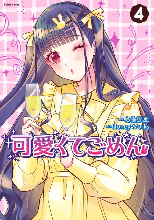 Read Kawaikute Gomen online free